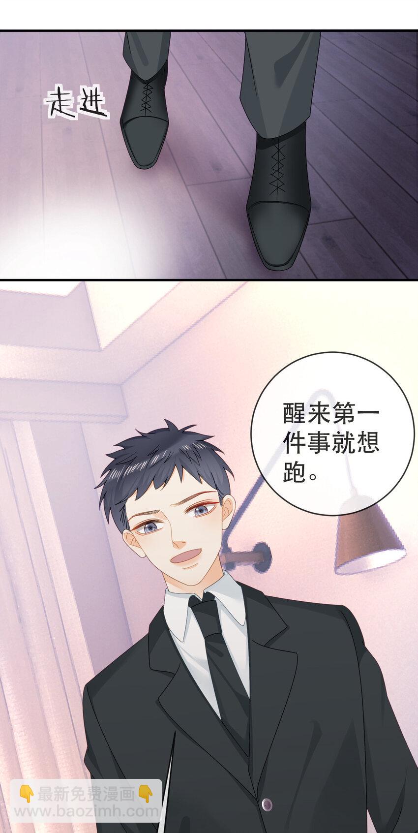 109 要你和我结婚(1/2)-第111话