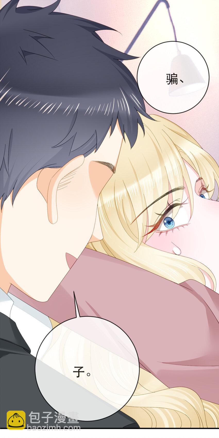 109 要你和我结婚(1/2)-第111话