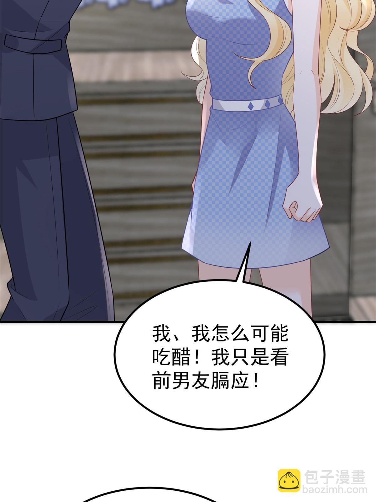 11 塑料闺蜜(1/2)-第13话