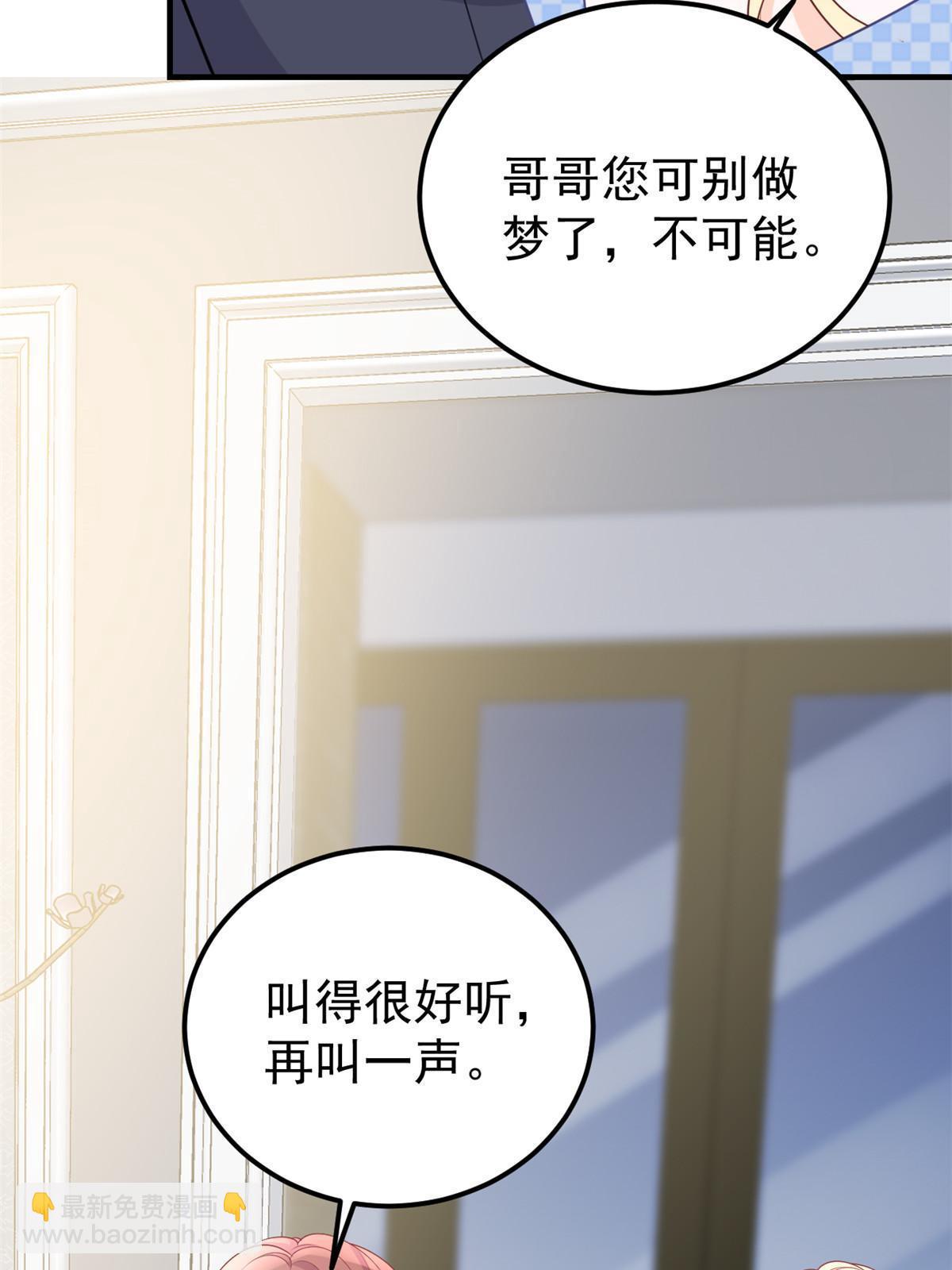 11 塑料闺蜜(1/2)-第13话