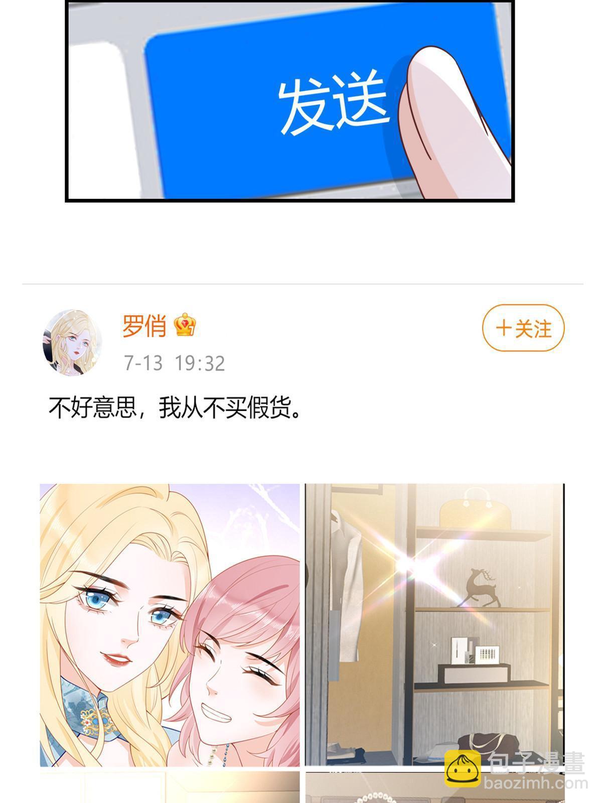 11 塑料闺蜜(1/2)-第13话