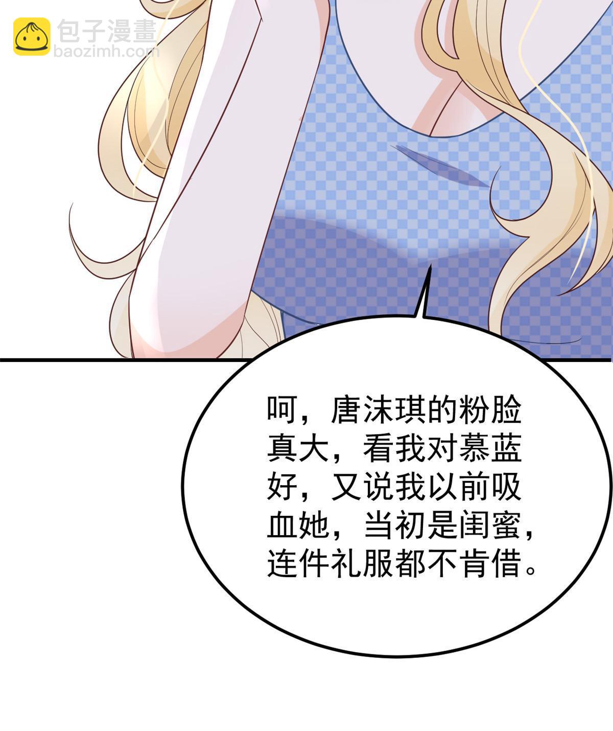 11 塑料闺蜜(1/2)-第13话
