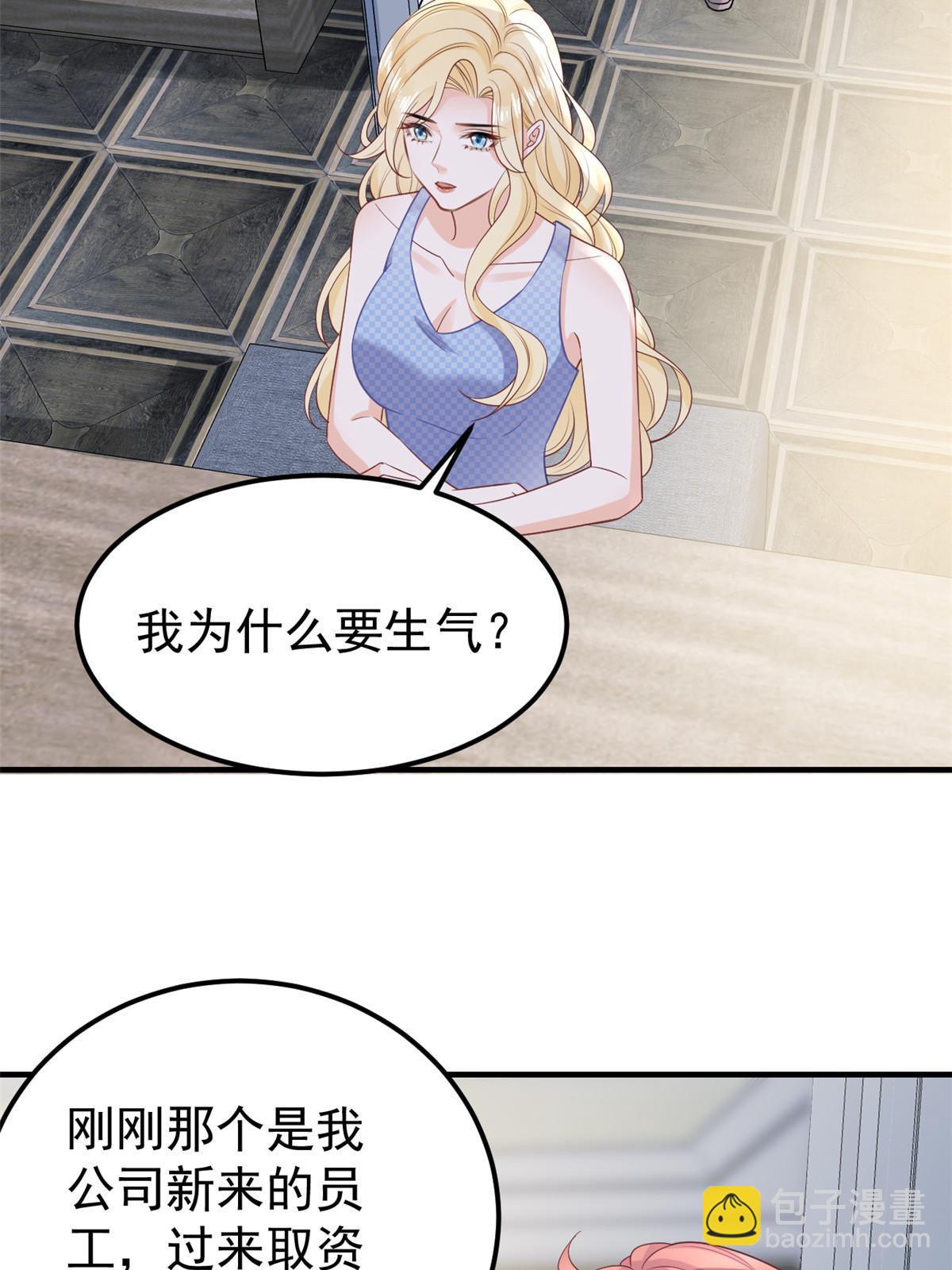 11 塑料闺蜜(1/2)-第13话