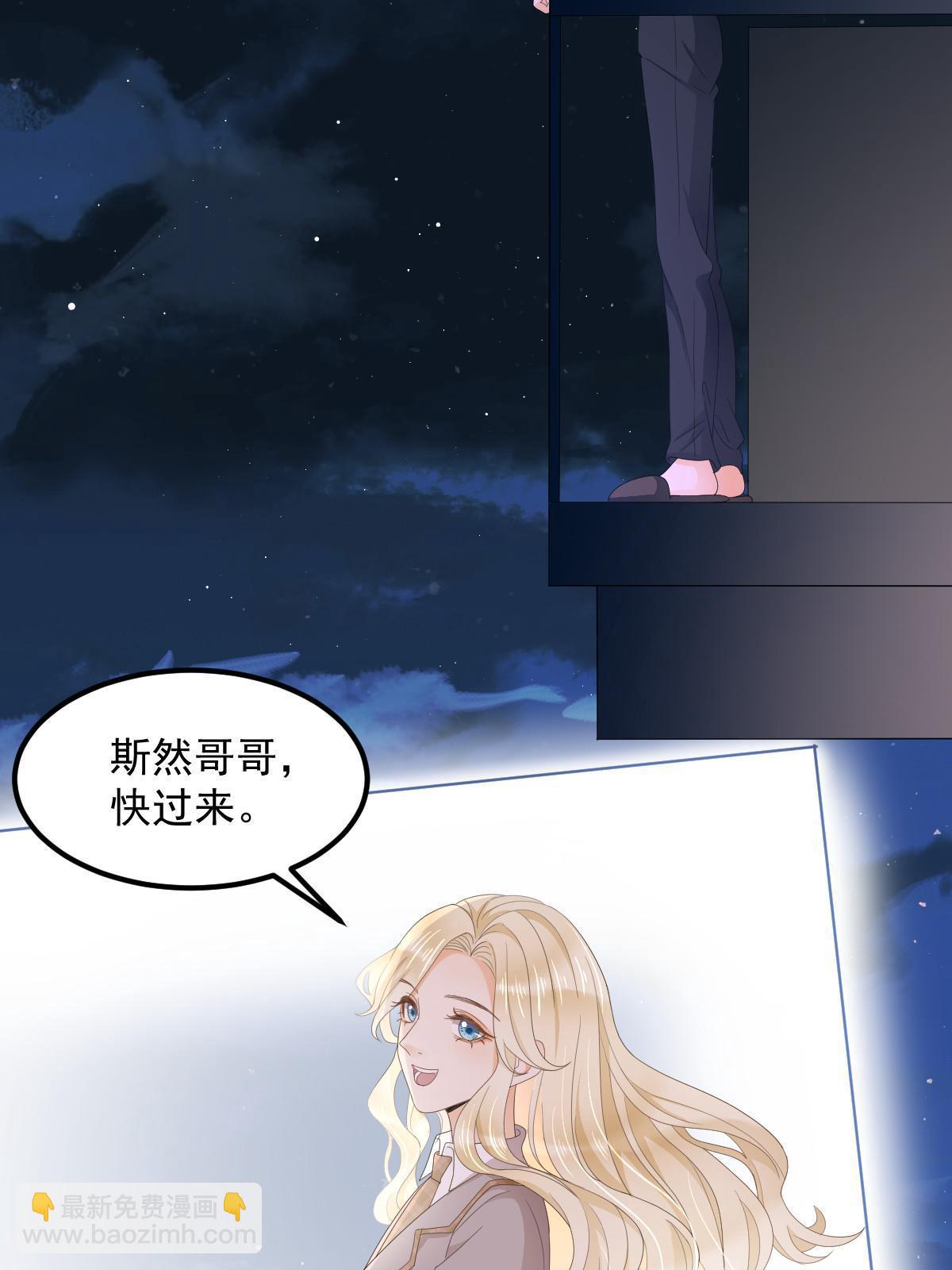 17 前男友的心机(1/2)-第19话