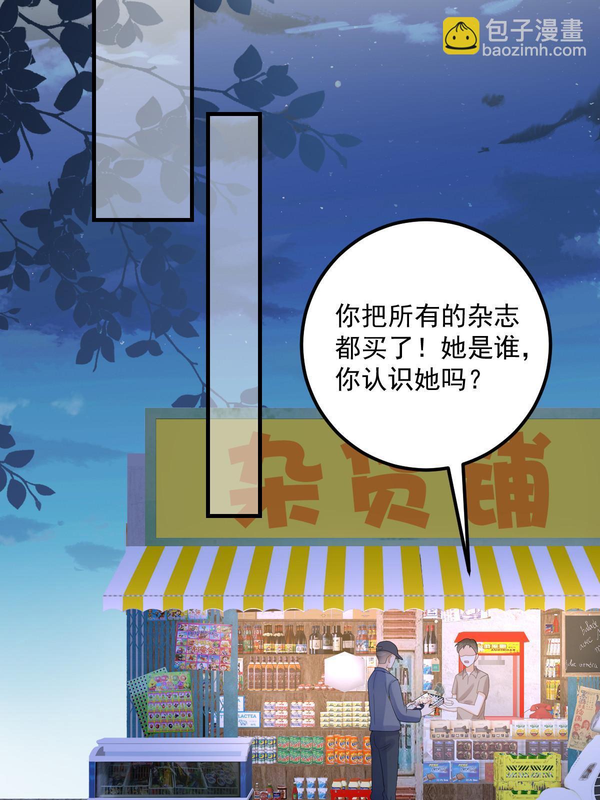 17 前男友的心机(1/2)-第19话