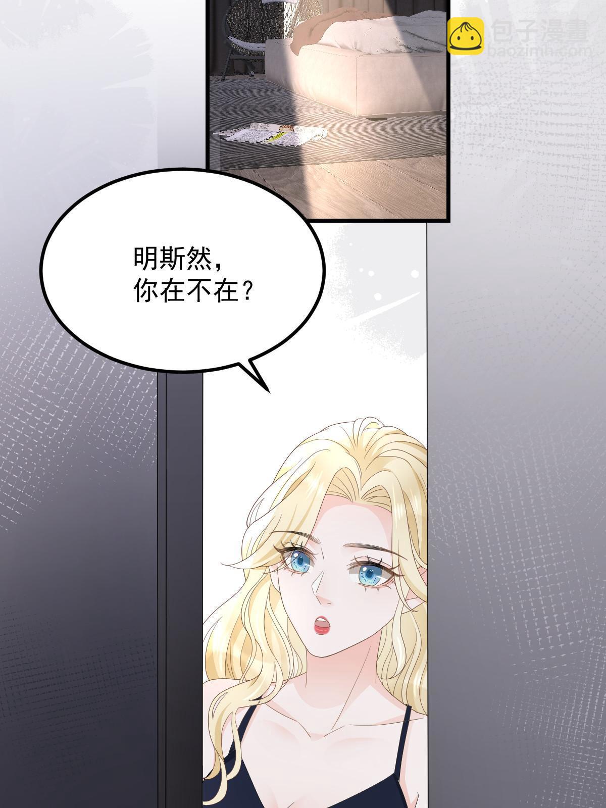 17 前男友的心机(1/2)-第19话