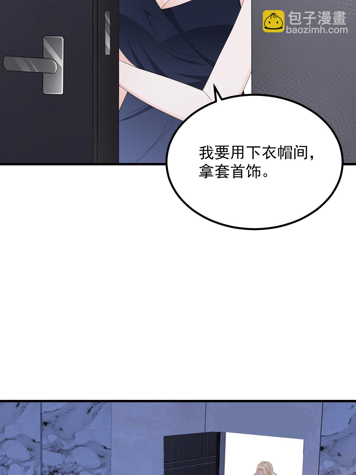 17 前男友的心机(1/2)-第19话