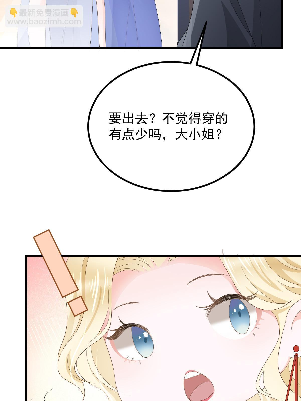 17 前男友的心机(1/2)-第19话