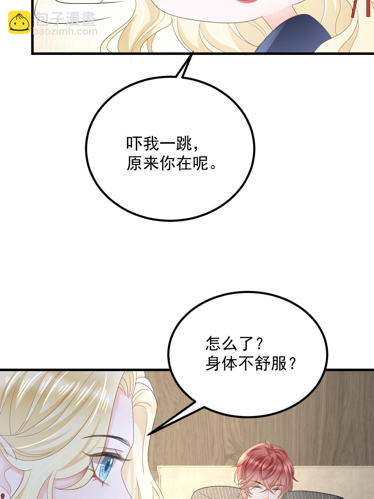 17 前男友的心机(1/2)-第19话