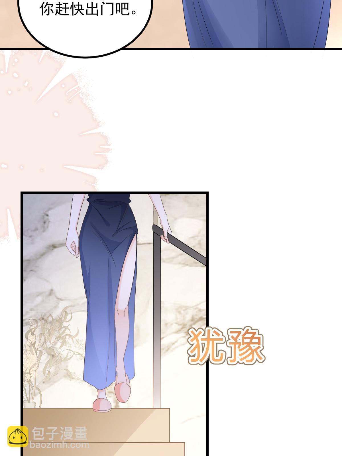 17 前男友的心机(1/2)-第19话