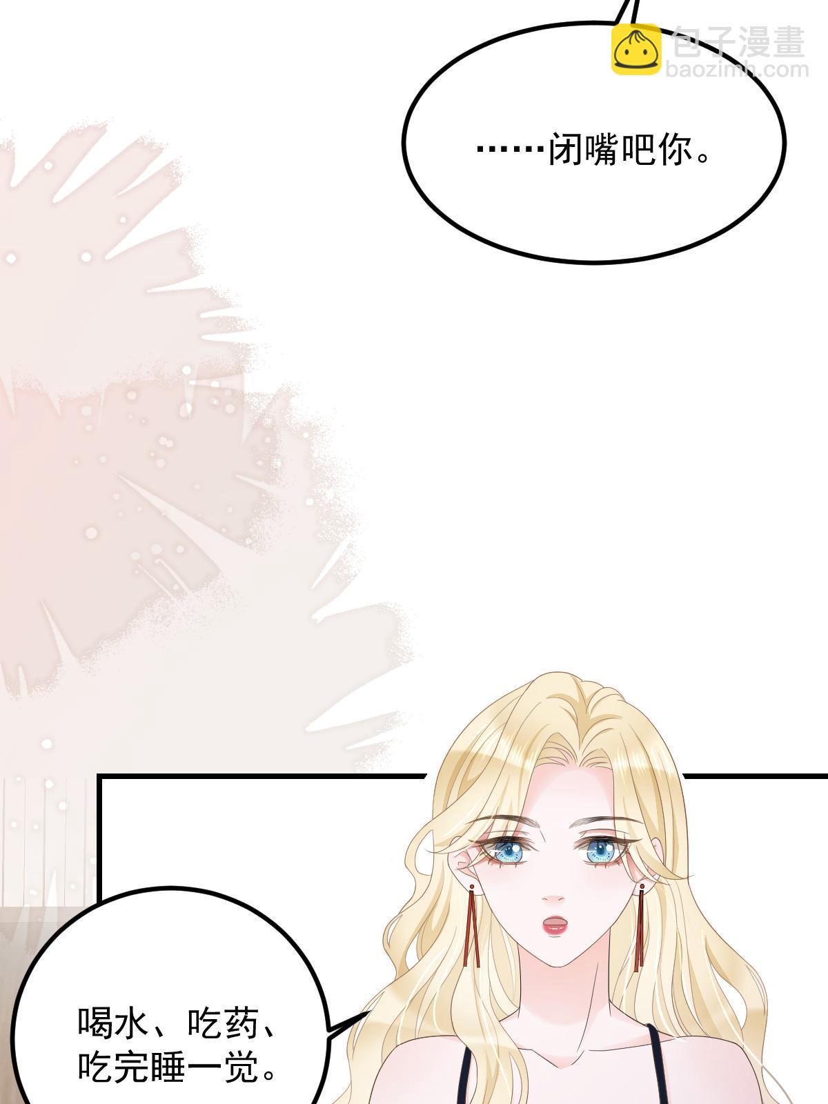 17 前男友的心机(1/2)-第19话