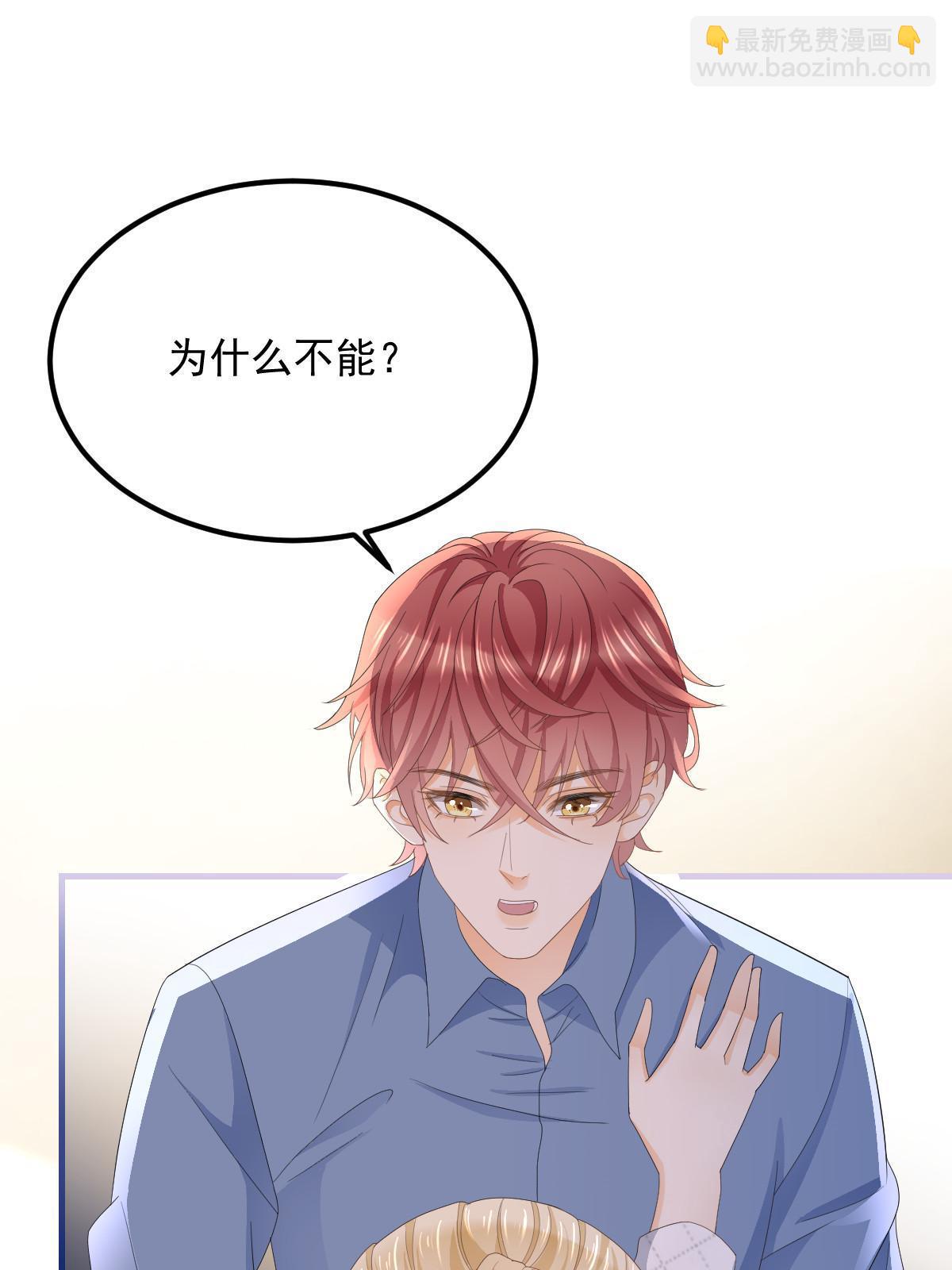 17 前男友的心机(1/2)-第19话