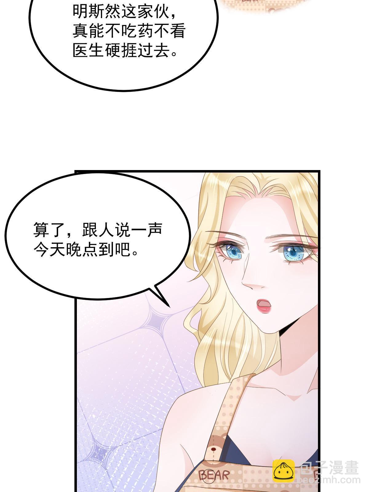 17 前男友的心机(1/2)-第19话