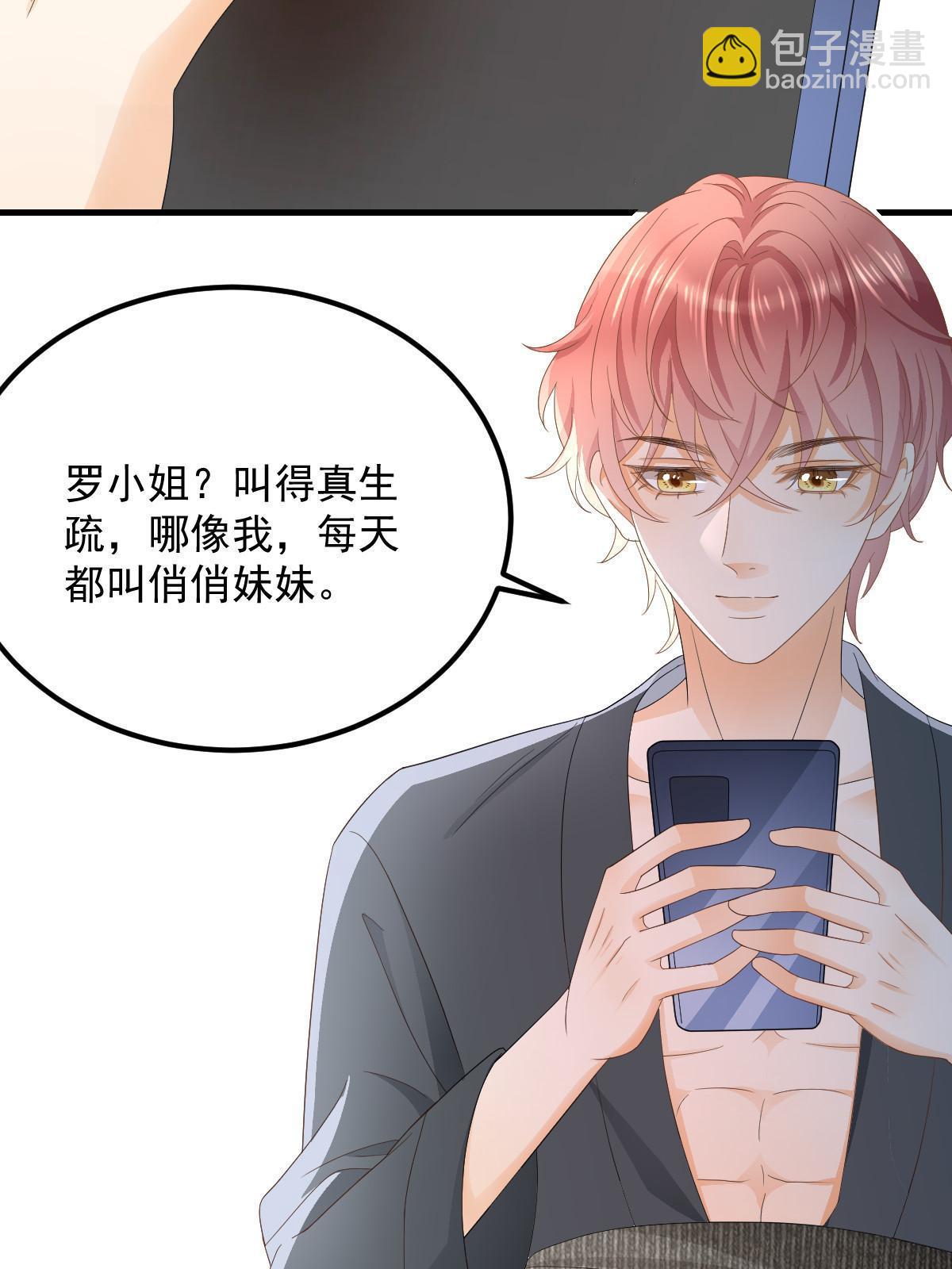 17 前男友的心机(1/2)-第19话