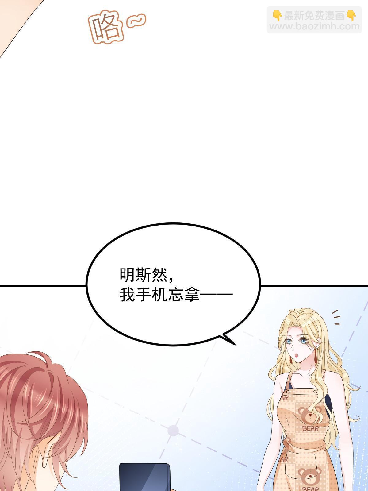 17 前男友的心机(1/2)-第19话