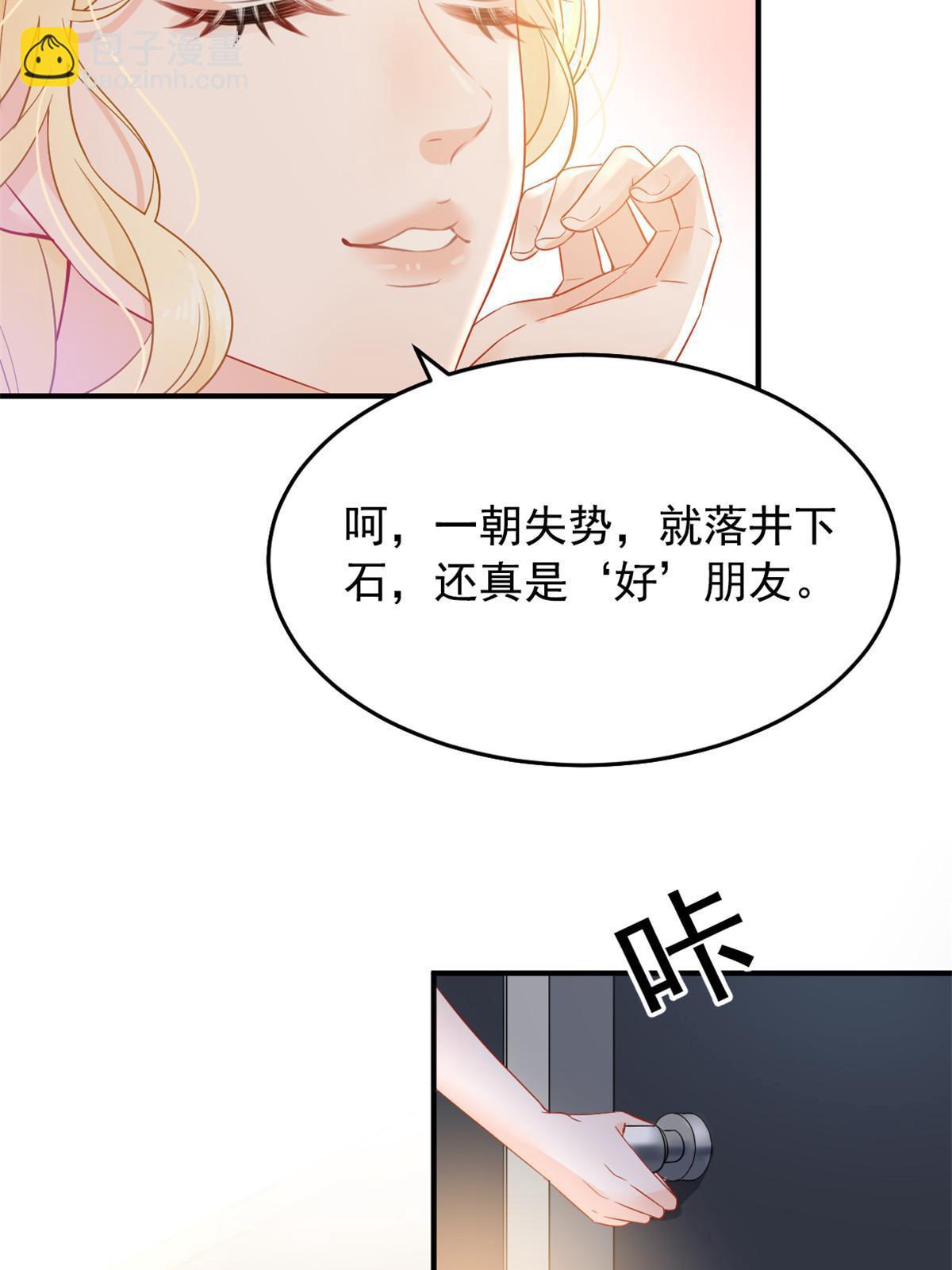 01 决定继承亿万家产(1/2)-第3话