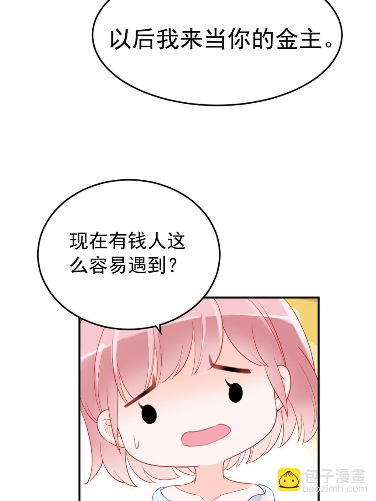 01 决定继承亿万家产(1/2)-第3话