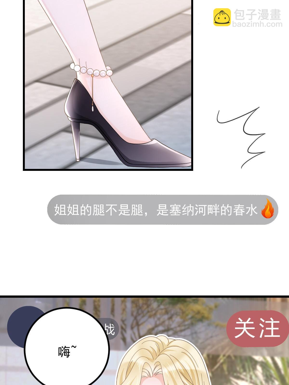 19 给前女友撑腰(1/2)-第21话