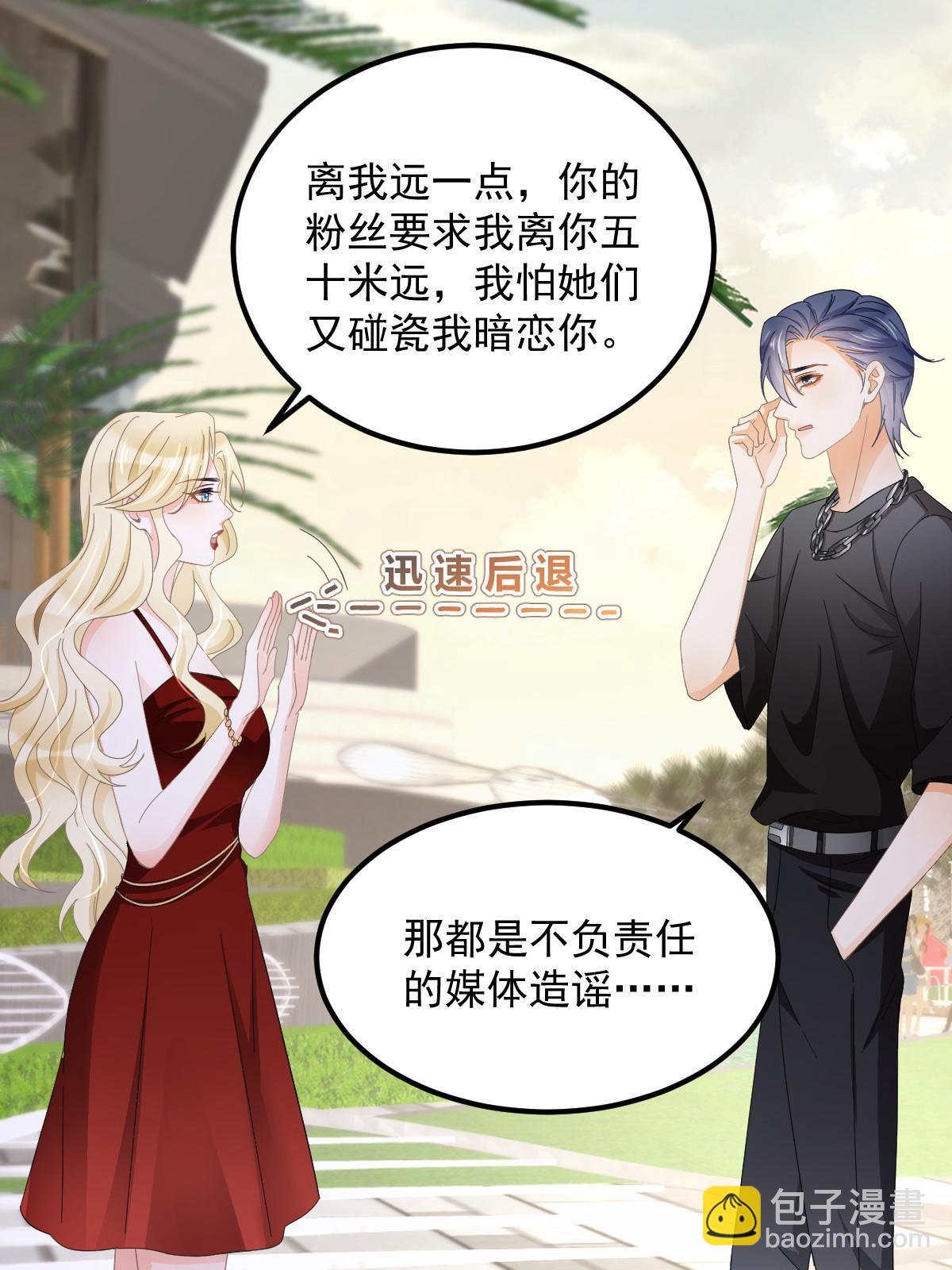 19 给前女友撑腰(1/2)-第21话