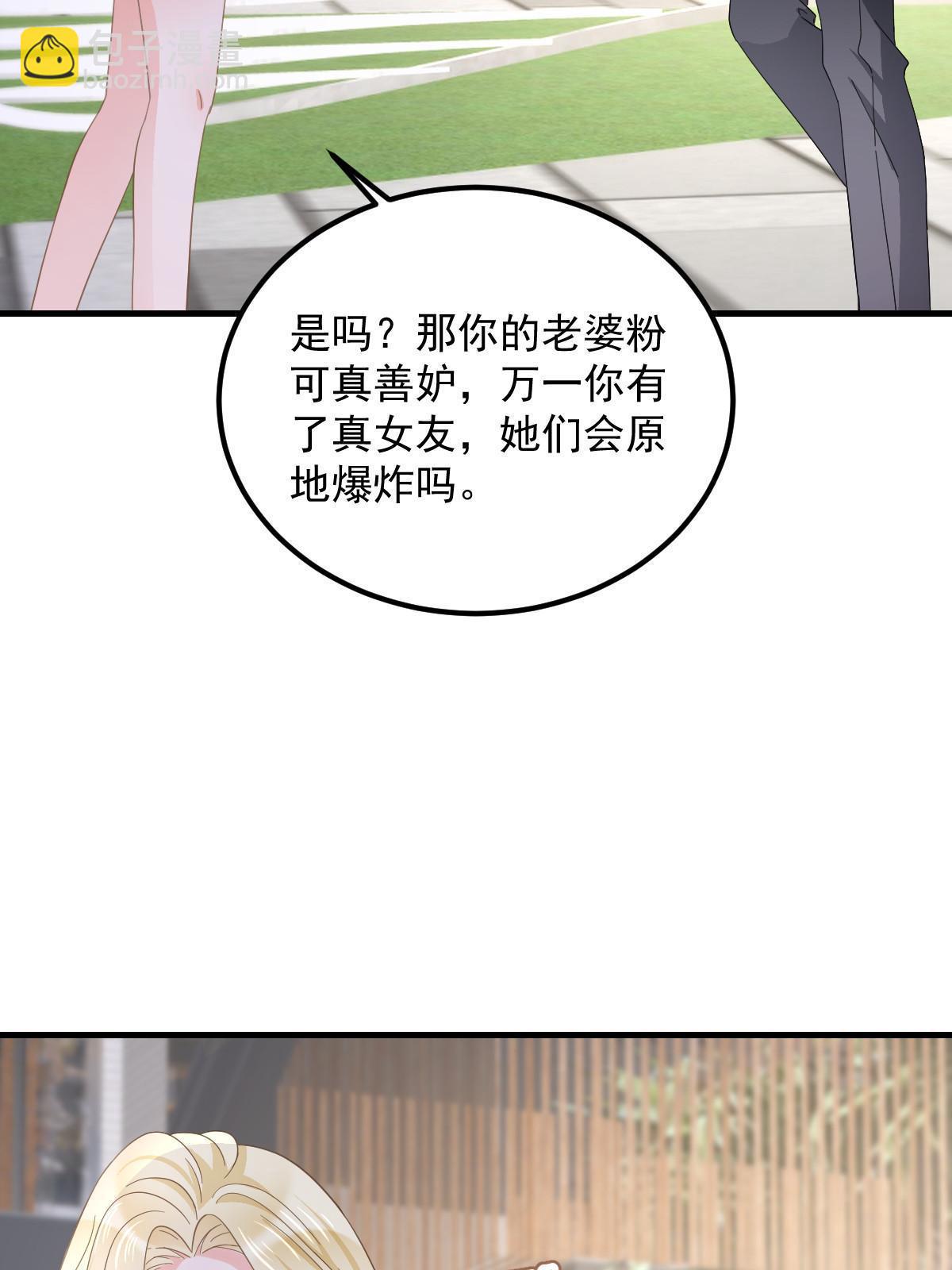 19 给前女友撑腰(1/2)-第21话