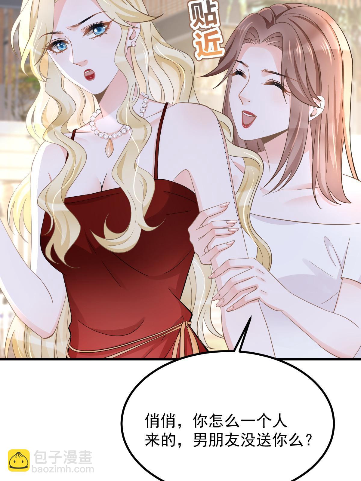 19 给前女友撑腰(1/2)-第21话