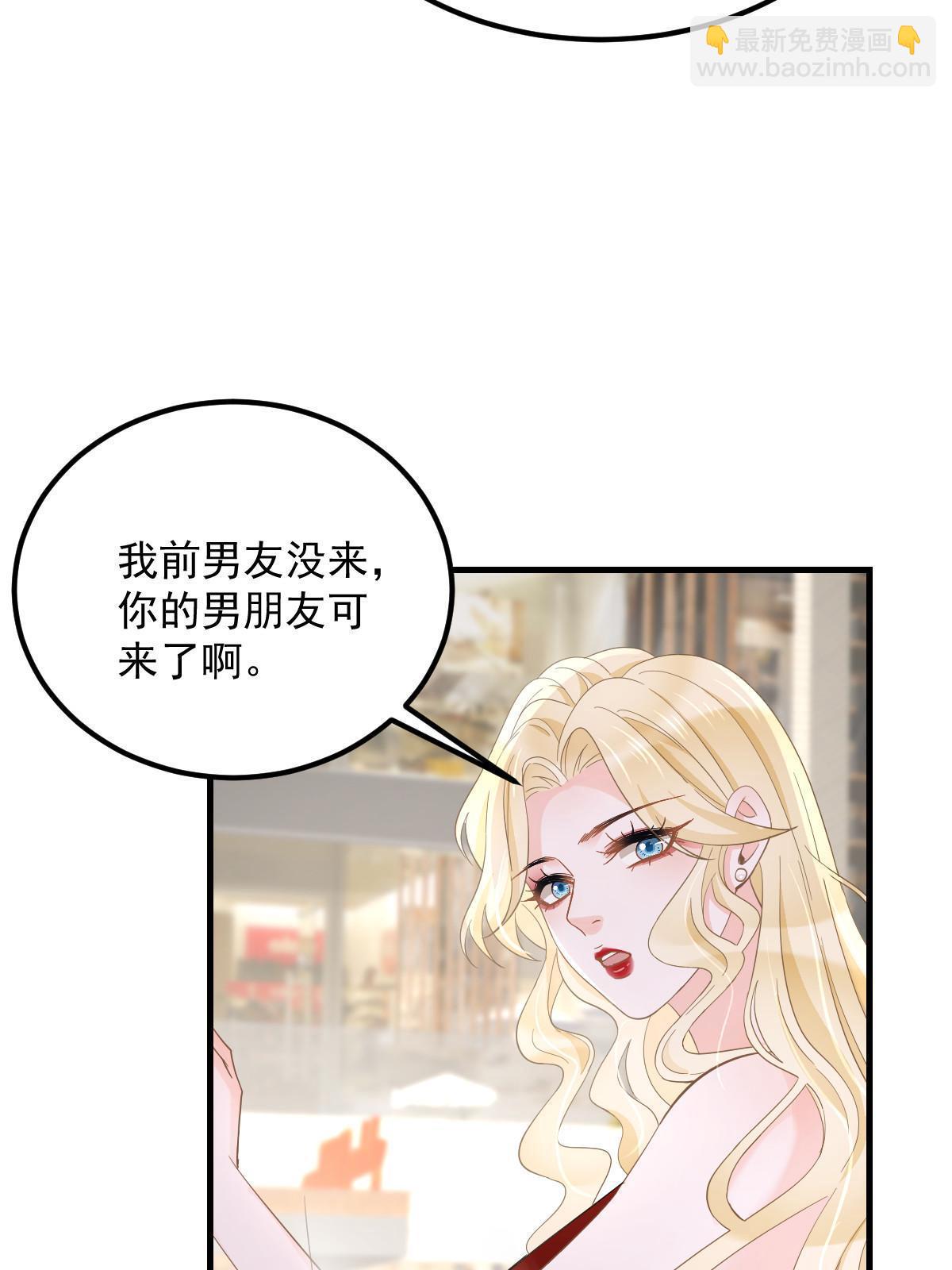 19 给前女友撑腰(1/2)-第21话