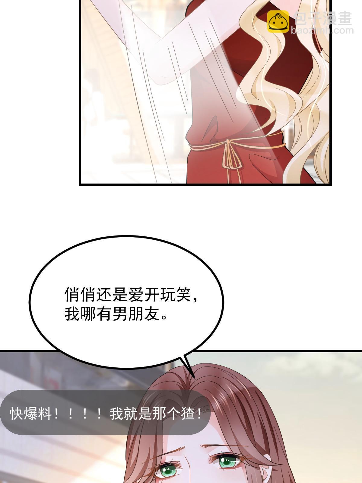 19 给前女友撑腰(1/2)-第21话