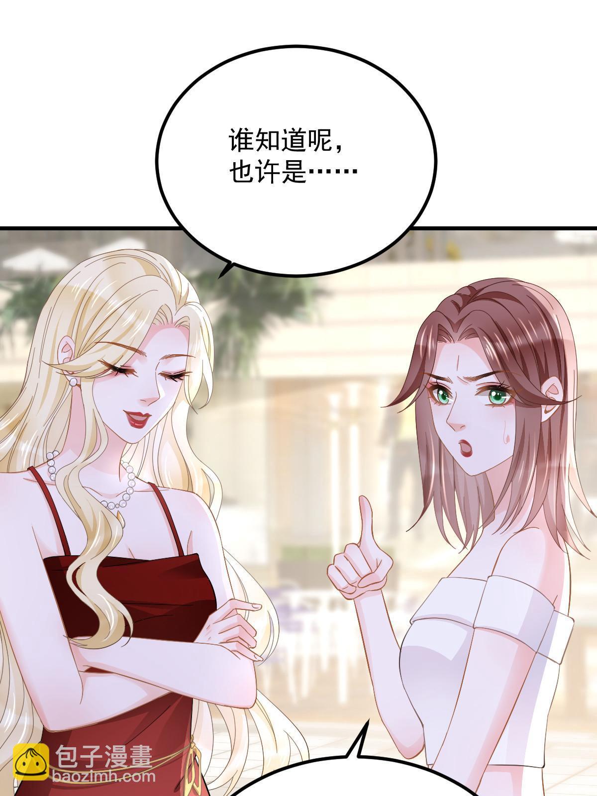 19 给前女友撑腰(1/2)-第21话