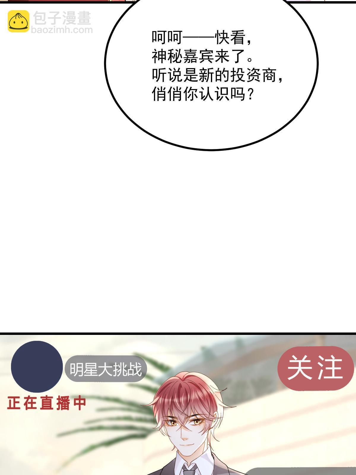 19 给前女友撑腰(1/2)-第21话
