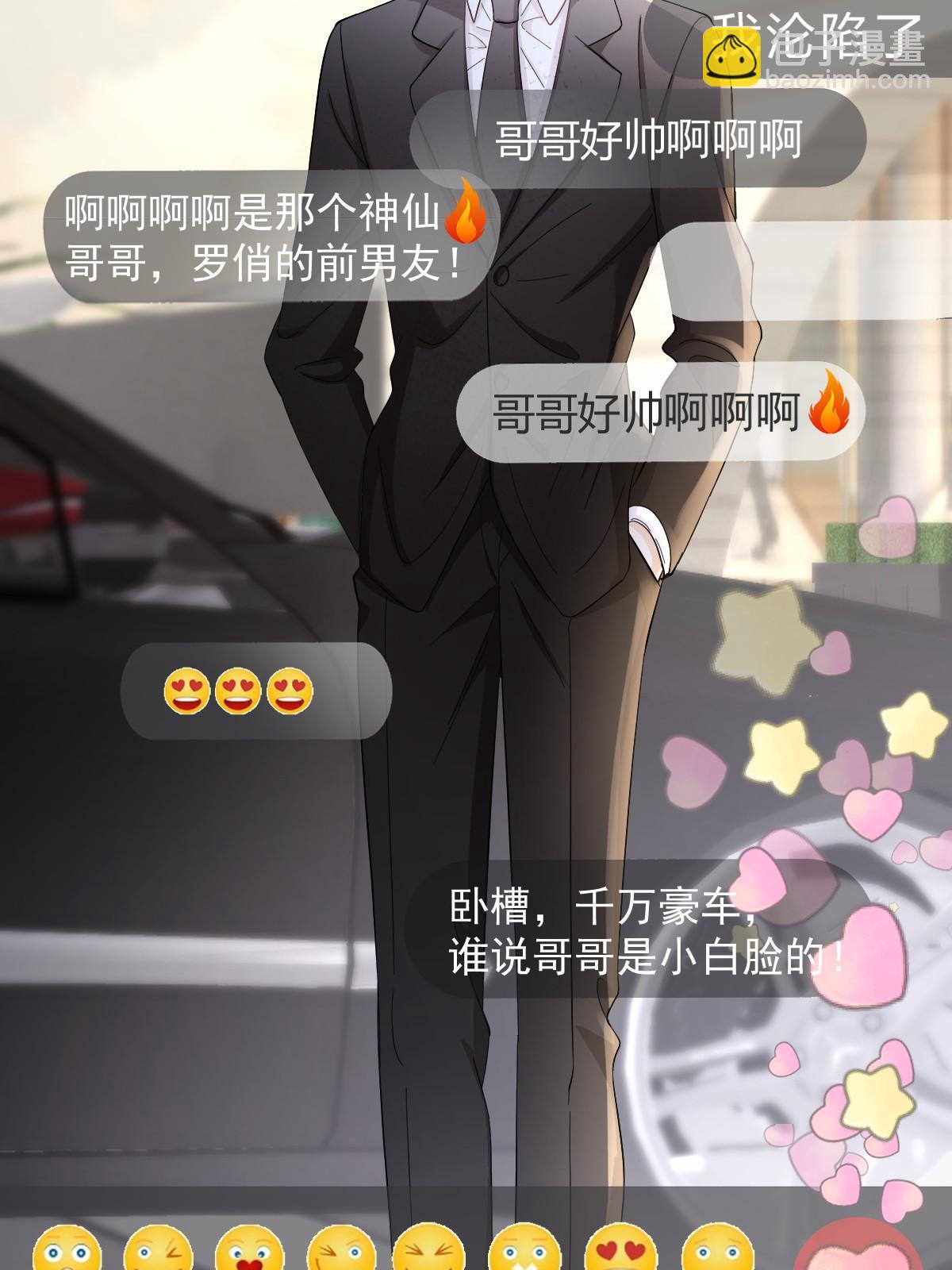 19 给前女友撑腰(1/2)-第21话