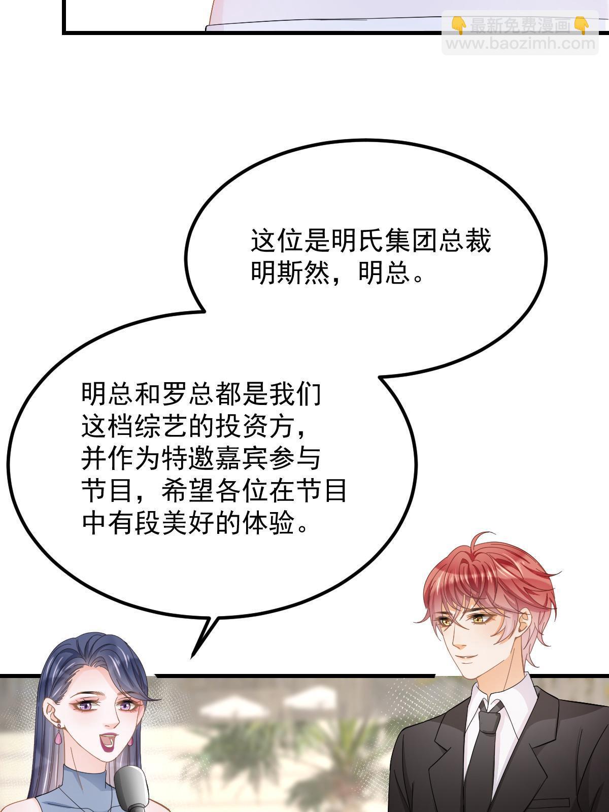 19 给前女友撑腰(1/2)-第21话