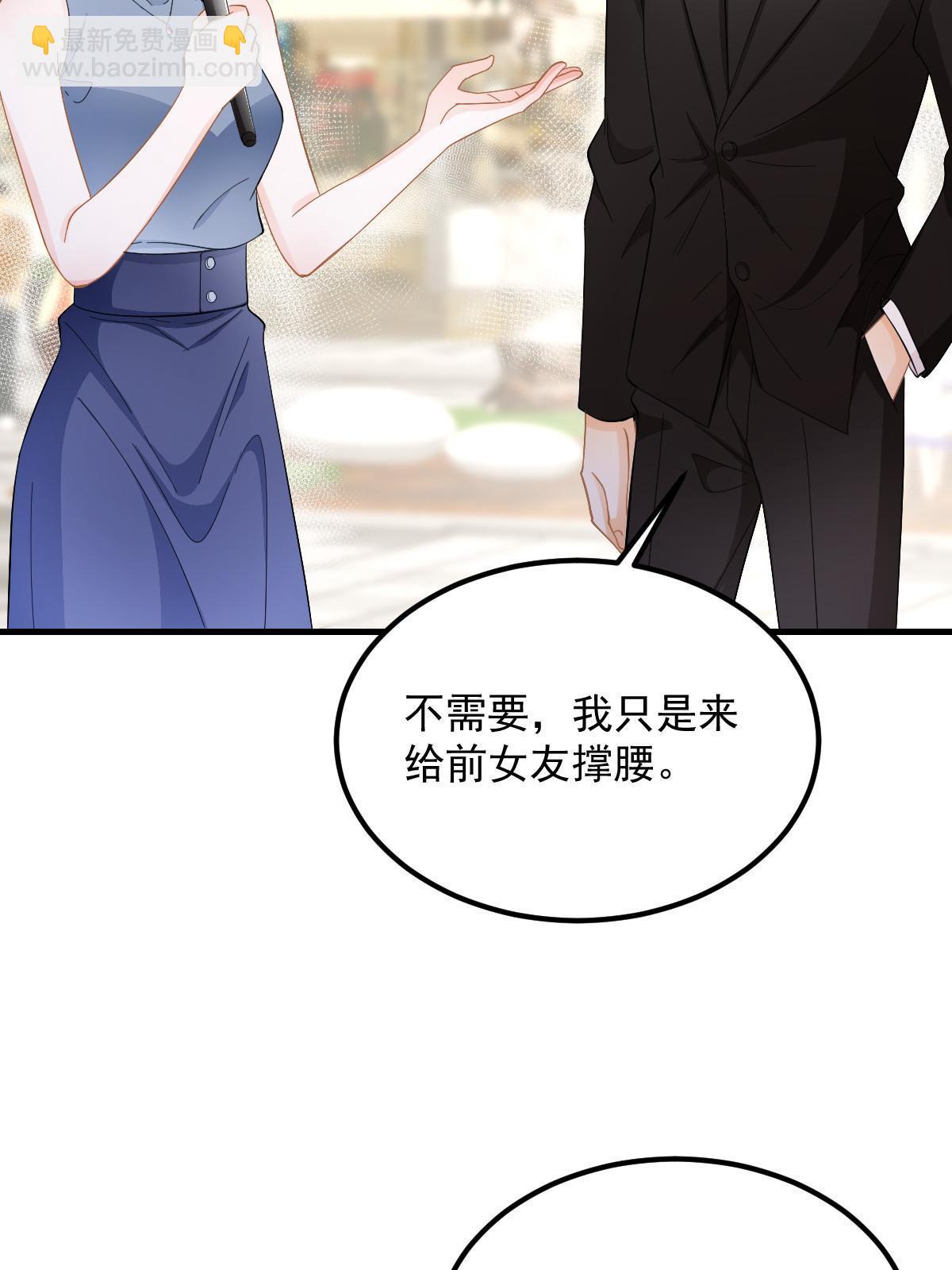 19 给前女友撑腰(1/2)-第21话
