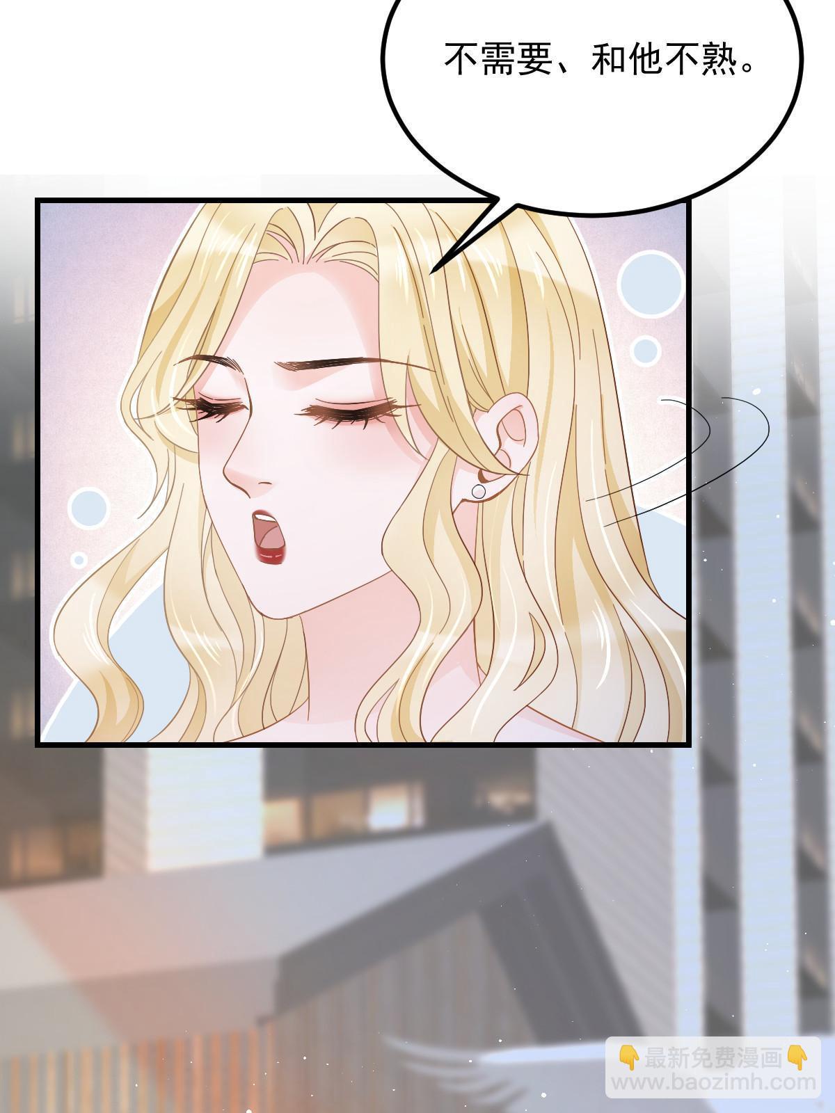19 给前女友撑腰(1/2)-第21话