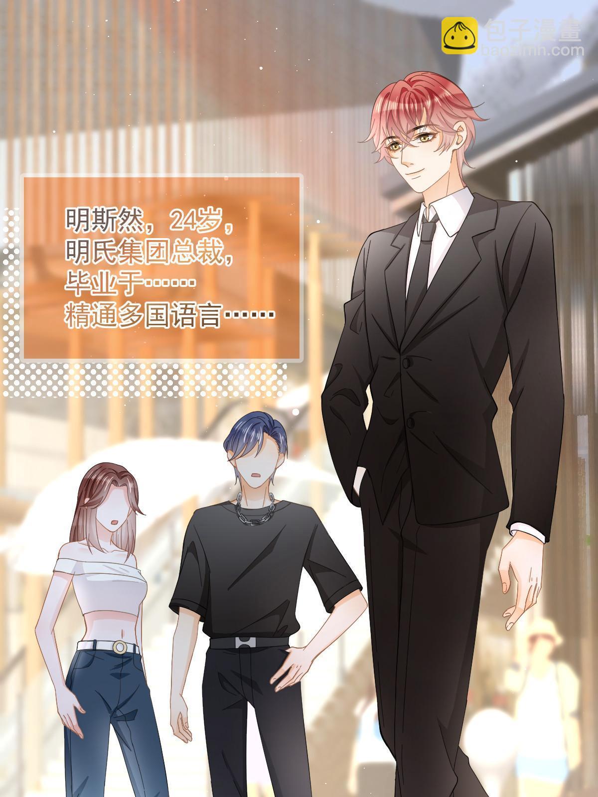 19 给前女友撑腰(1/2)-第21话