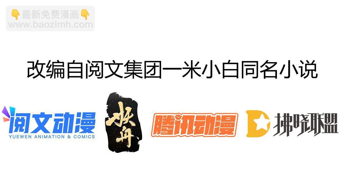 19 给前女友撑腰(1/2)-第21话