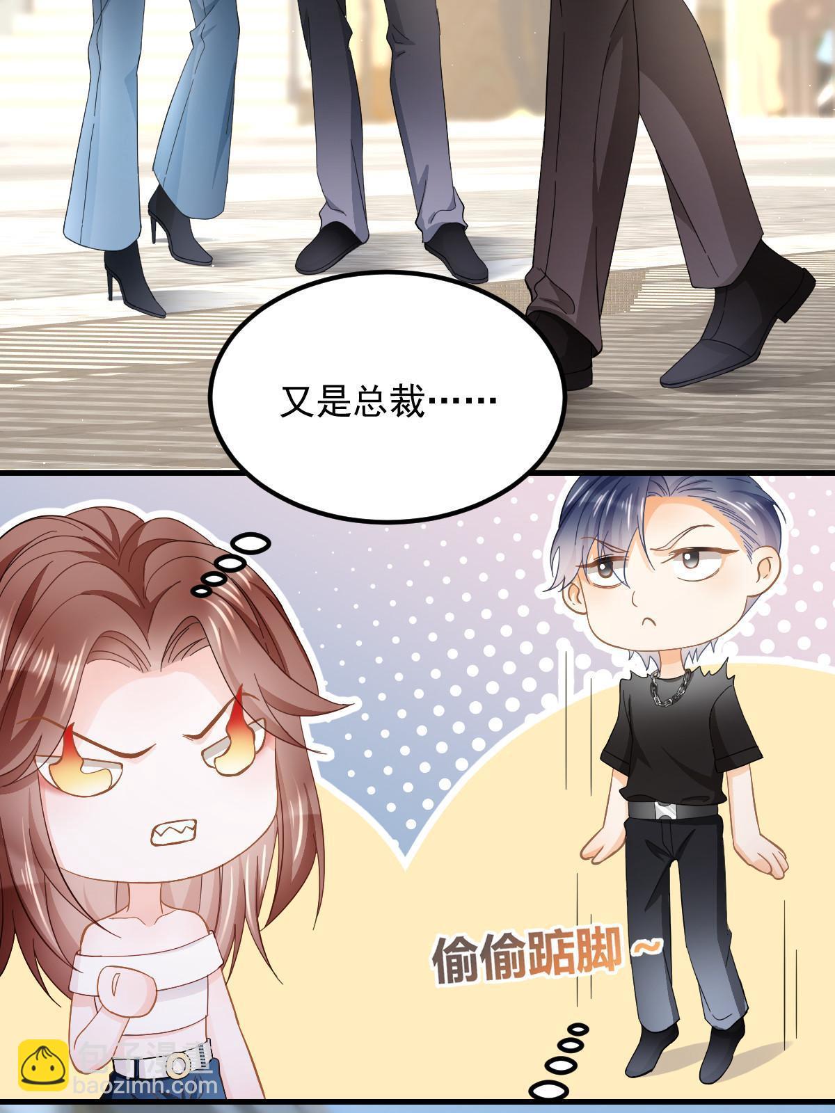 19 给前女友撑腰(1/2)-第21话
