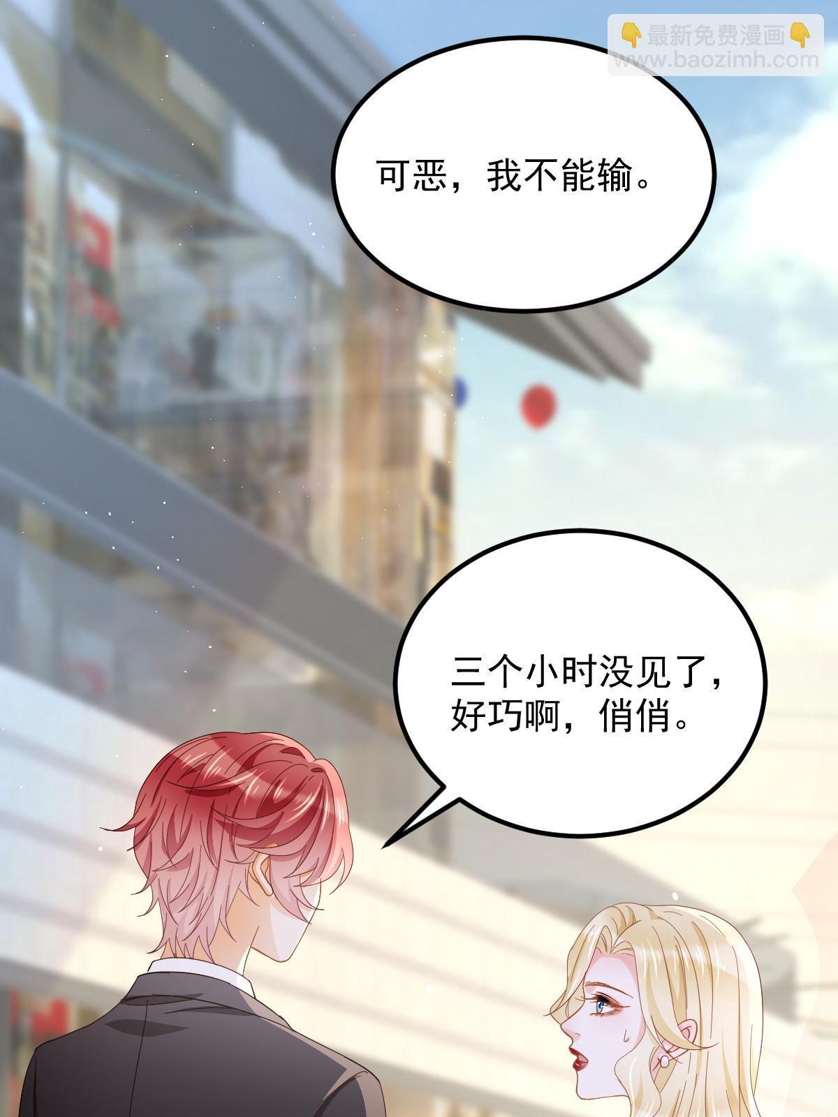 19 给前女友撑腰(1/2)-第21话