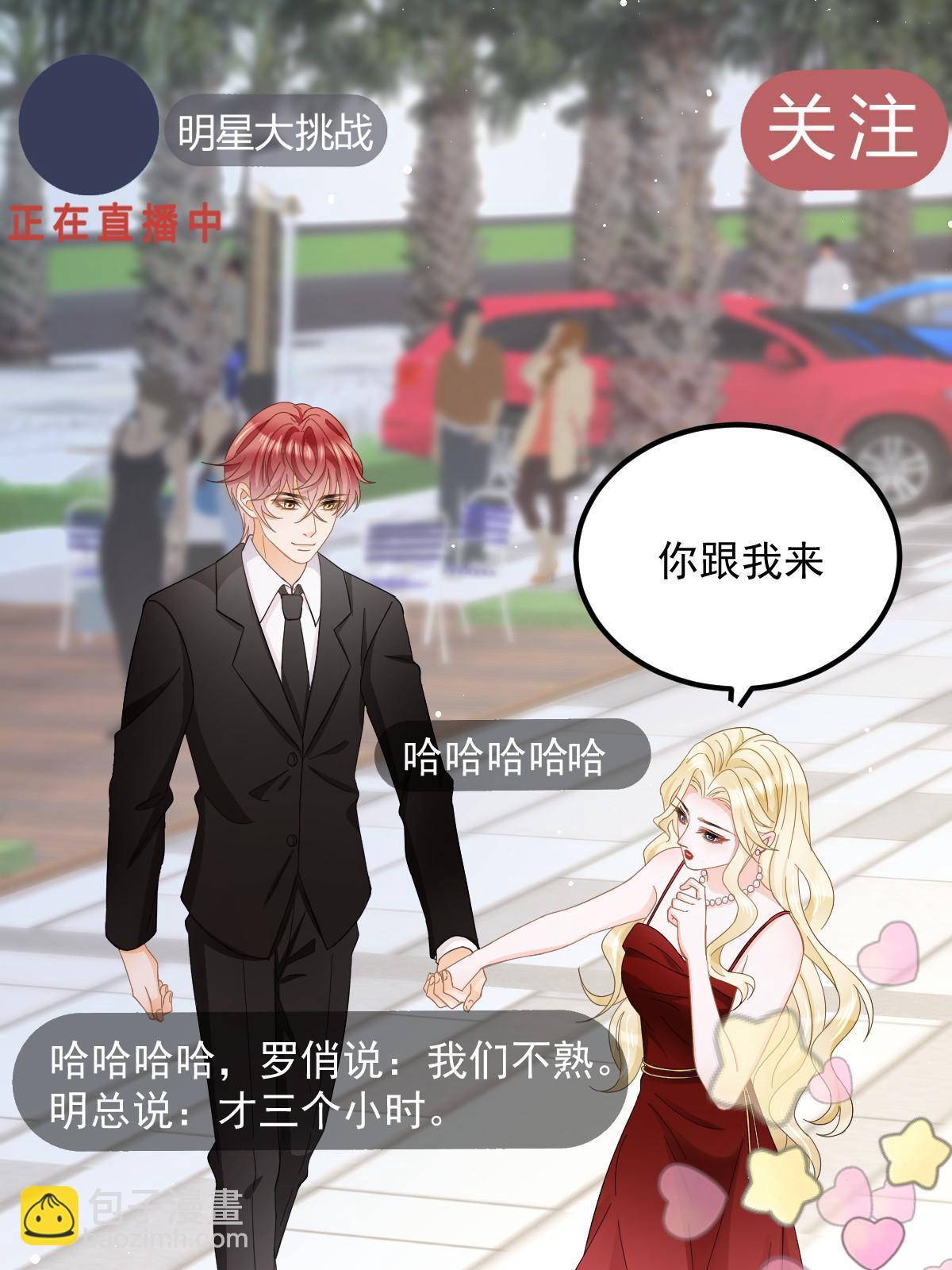 19 给前女友撑腰(1/2)-第21话
