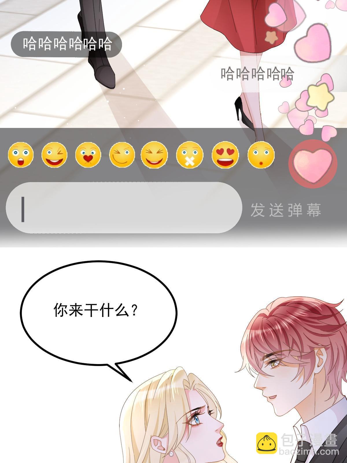19 给前女友撑腰(1/2)-第21话