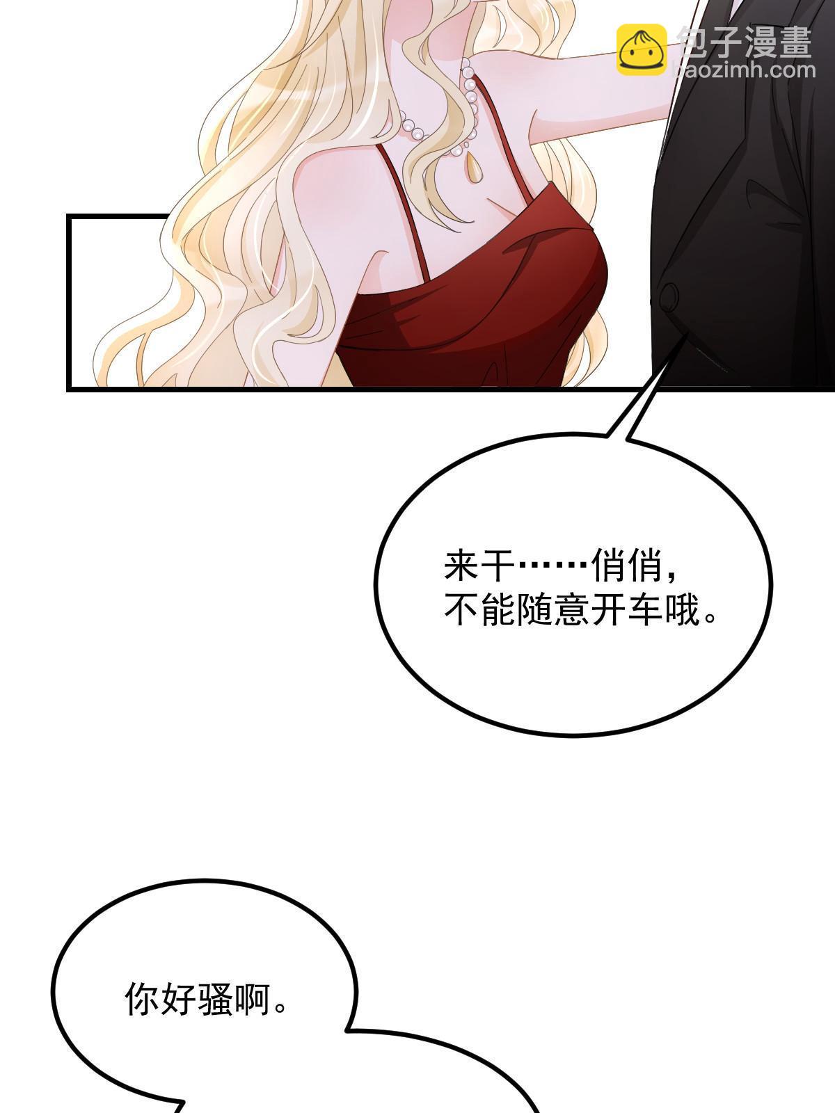19 给前女友撑腰(1/2)-第21话