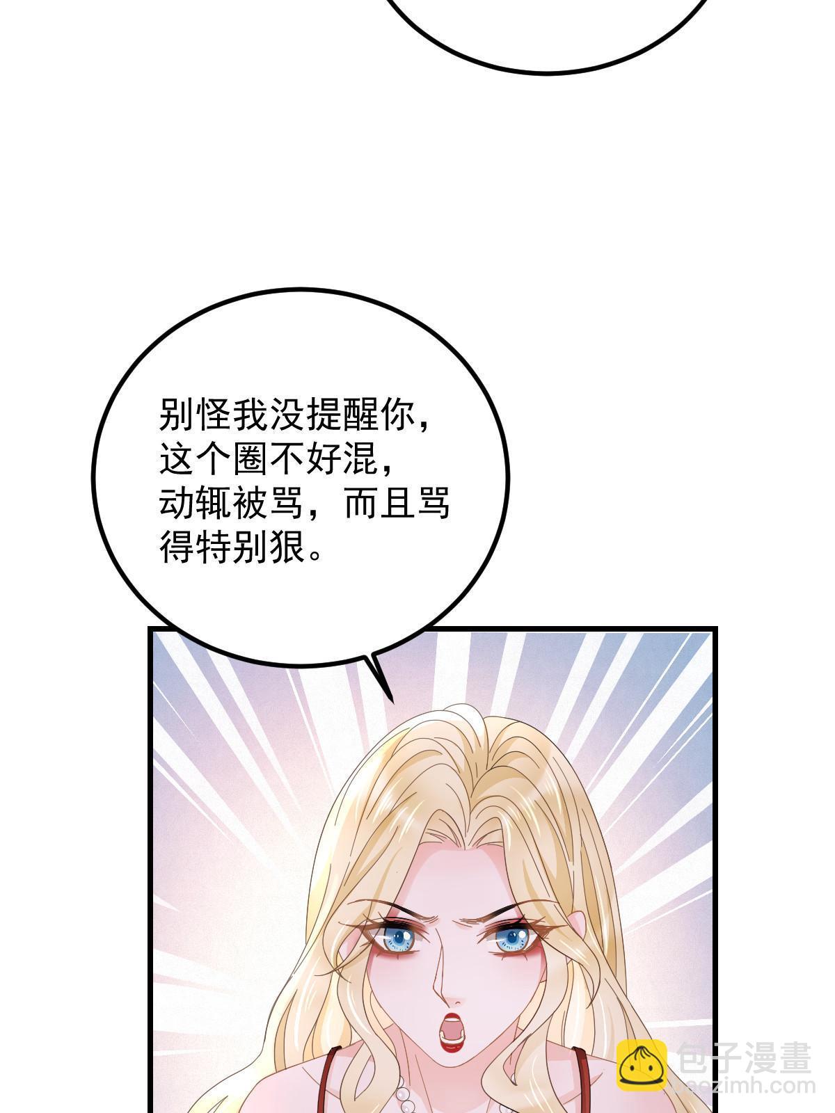19 给前女友撑腰(1/2)-第21话