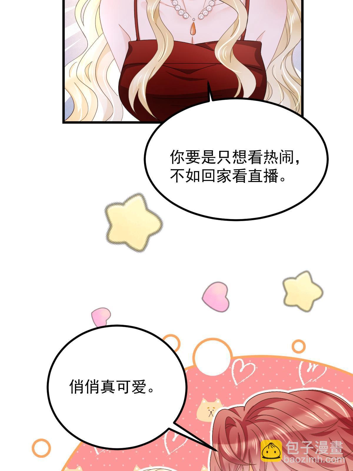 19 给前女友撑腰(1/2)-第21话