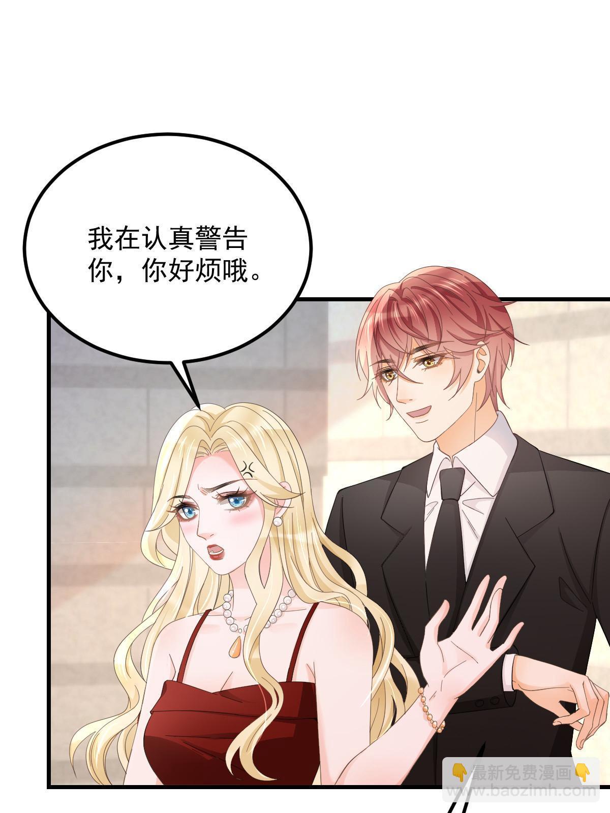 19 给前女友撑腰(1/2)-第21话