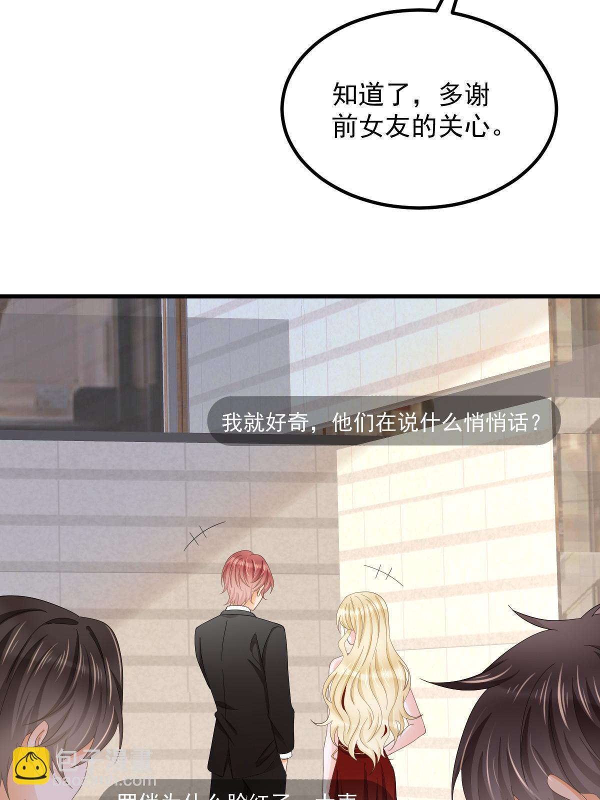 19 给前女友撑腰(1/2)-第21话