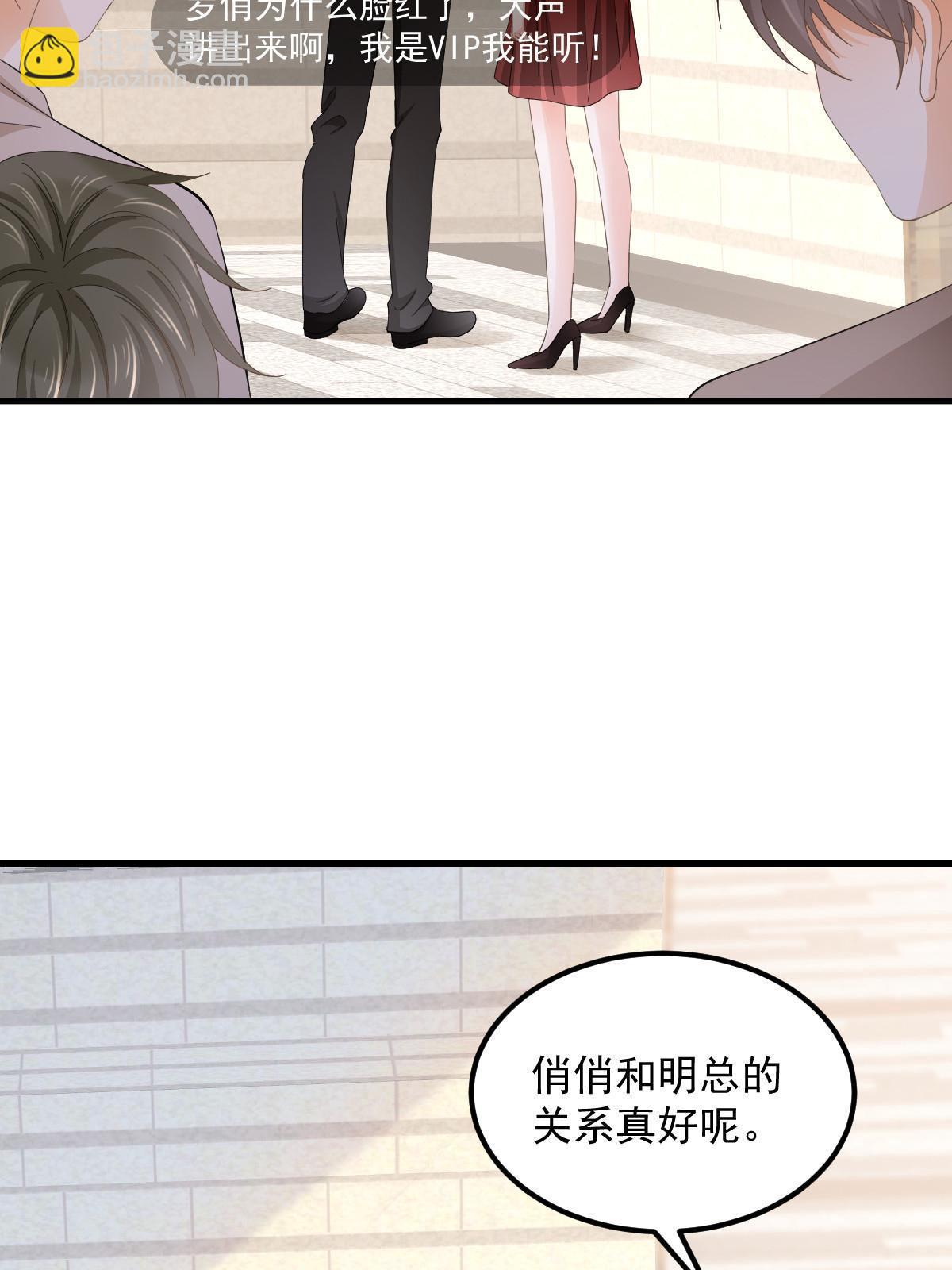 19 给前女友撑腰(1/2)-第21话