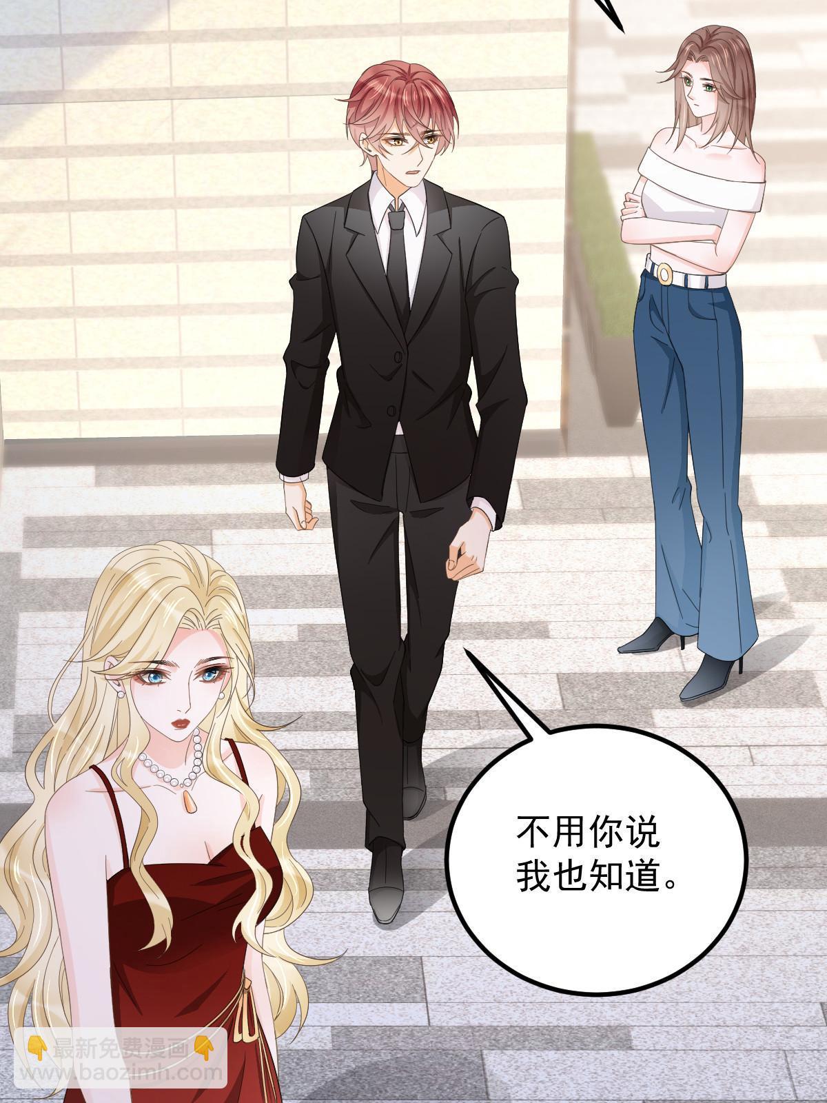 19 给前女友撑腰(1/2)-第21话