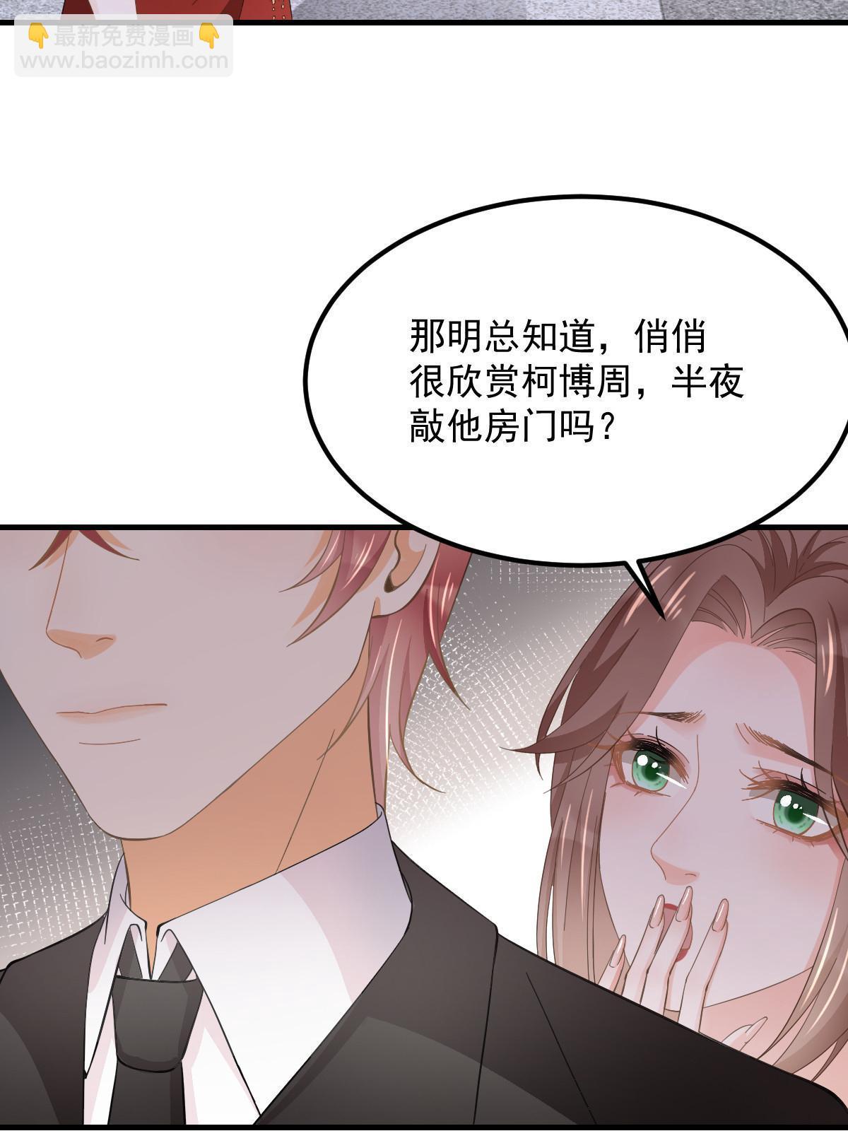 19 给前女友撑腰(1/2)-第21话