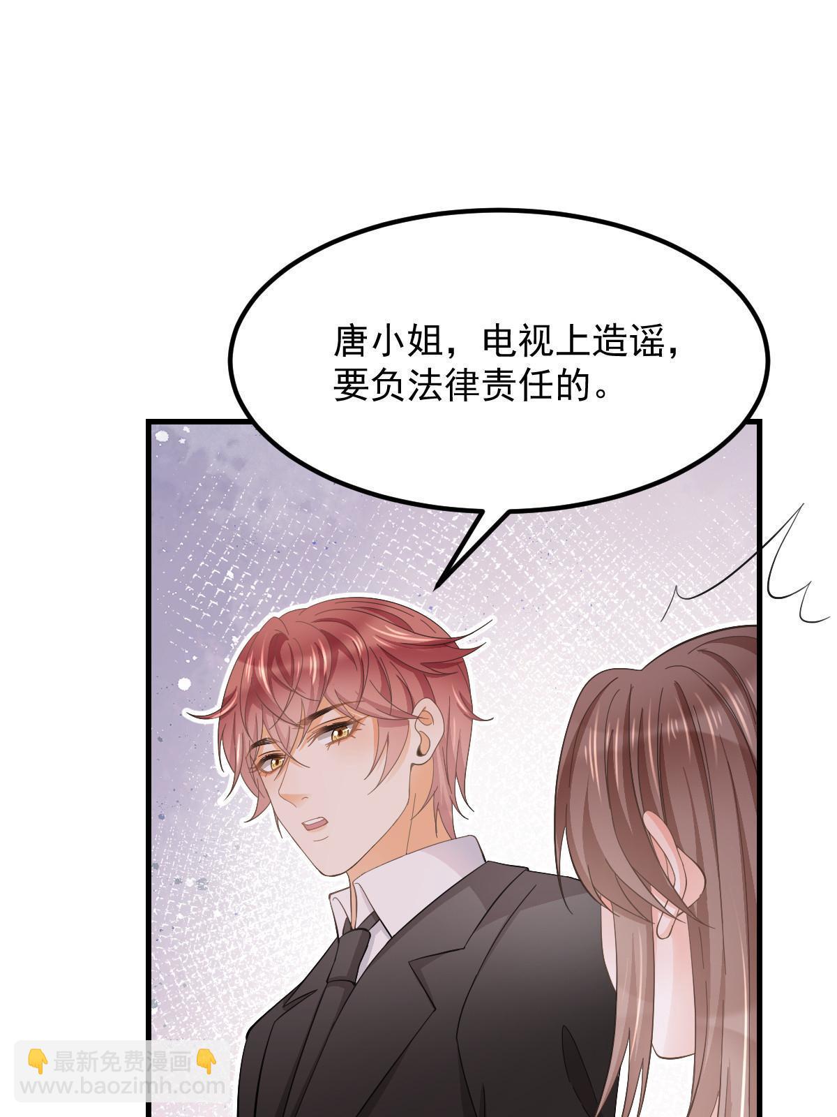 19 给前女友撑腰(1/2)-第21话