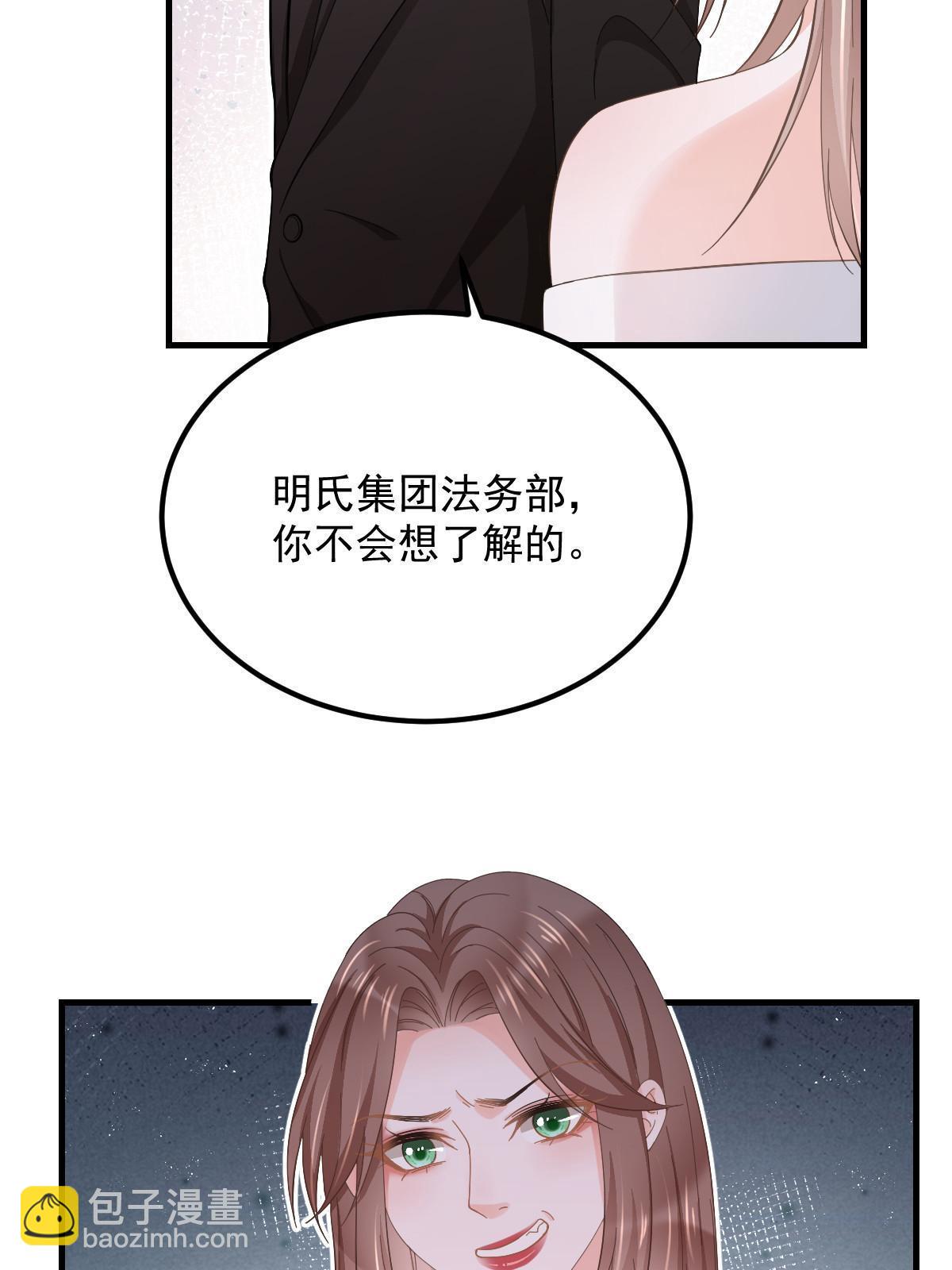 19 给前女友撑腰(1/2)-第21话