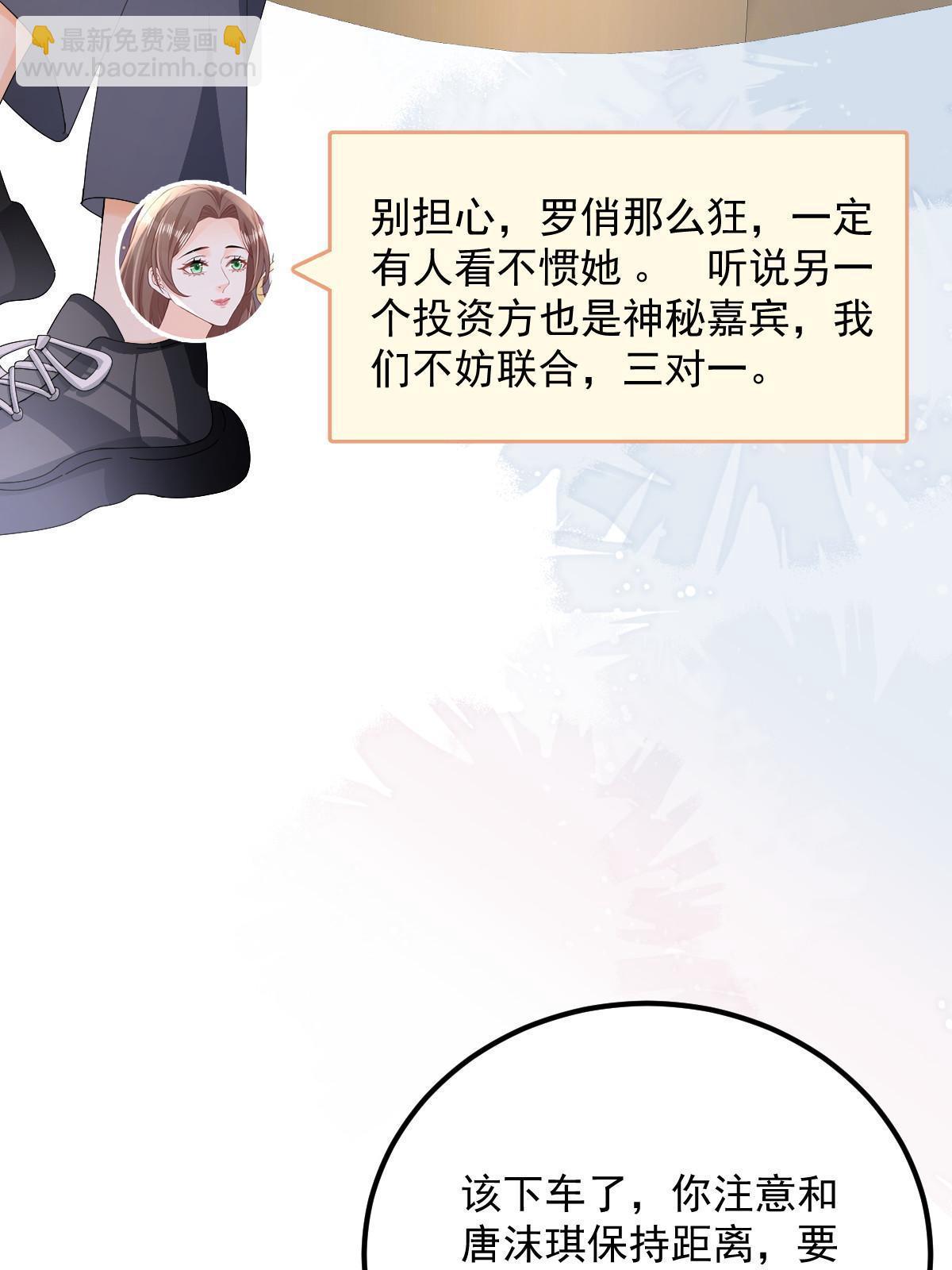 19 给前女友撑腰(1/2)-第21话